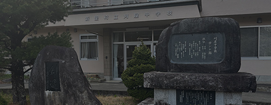 私たちについて